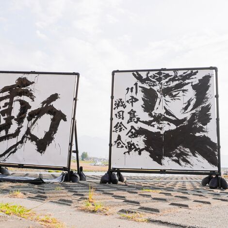 LINE_ALBUM_川中島合戦戦国絵巻2023_240203_36